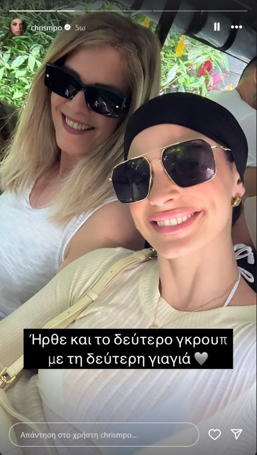 Χριστίνα Μπόμπα: Έφτασε και η μαμά της στο Μπαλί!