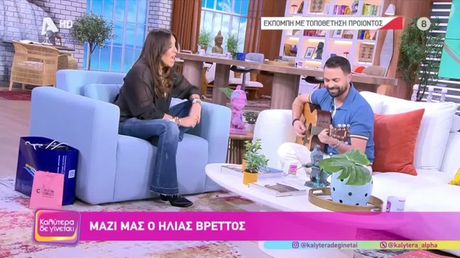 Ναταλία Γερμανού - Ηλίας Βρεττός: Τραγούδησαν μαζί live στην εκπομπή