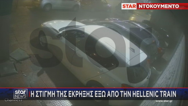 Hellenic Train έκρηξη