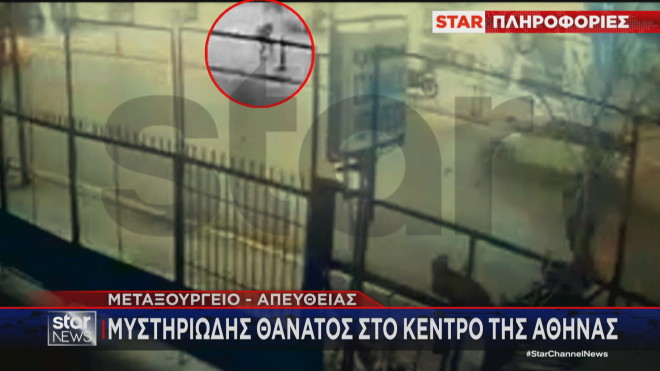 Βίντεο ντοκουμέντο  Μεταξουργείο