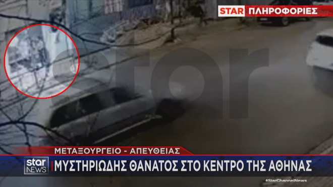Βίντεο ντοκουμέντο - Μεταξουργείο