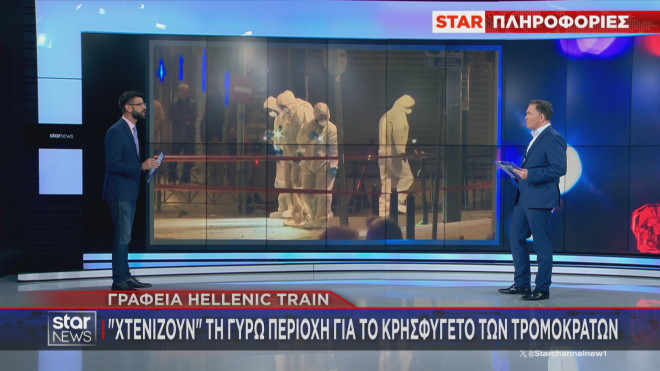 Βόμβα στην Hellenic Train: Στο «μικροσκόπιο» τα ευρήματα από την έκρηξη