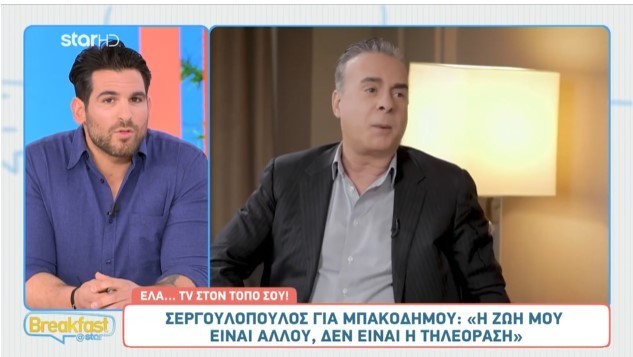Παύλου για Σεργουλόπουλο - Μπακοδήμου: «Τελικά ήταν μόνο μια συνεργασία»