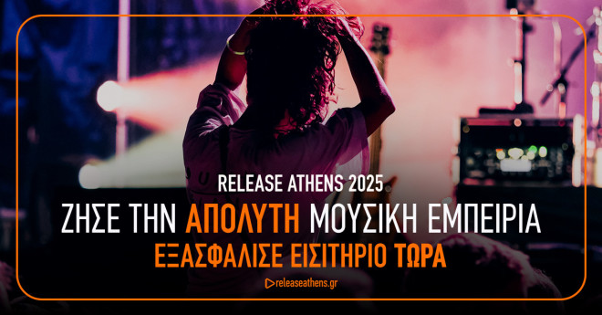 Release Athens 2025- Λιγότερο από 48 ώρες πριν την αλλαγή τιμών!