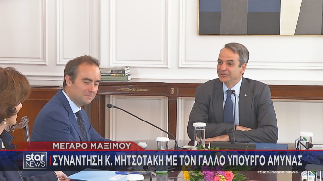 Μητσοτάκης και Γάλλος ΥΠΑΜ στο Μέγαρο Μαξίμου 