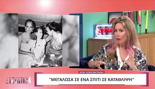 Η Άριελ Κωνσταντινίδη είναι καλά και χωρίς πατέρα για το παιδάκι που περιμένει