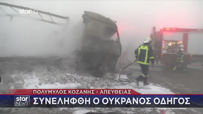 Τροχαίο στα διόδια Πολυμύλου