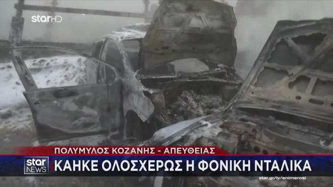 Φωτιά στα διόδια Κοζάνης μετά από τροχαίο