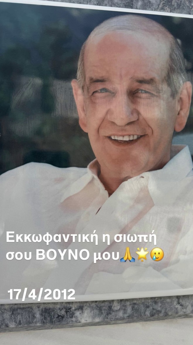 Πέγκυ Ζήνα για Δημήτρη Μητροπάνο: «Εκκωφαντική η σιωπή σου βουνό μου!»