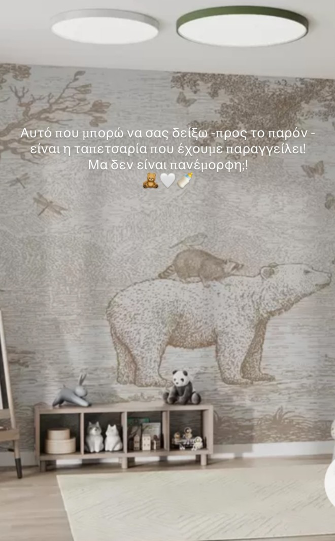 Η Ευρυδίκη Βαλαβάνη είναι ενθουσιασμένη με την ταπετσαρία που επέλεξε! 