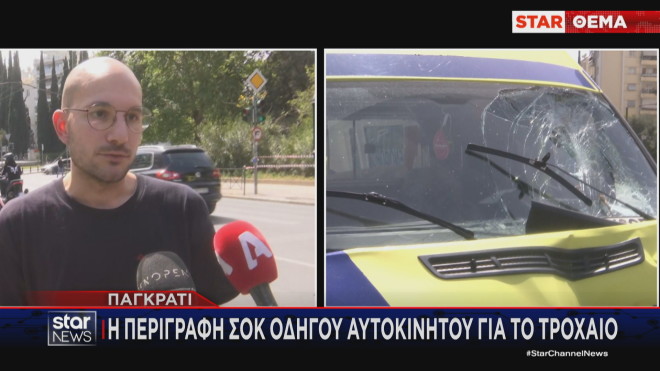 Τροχαίο Παγκράτι