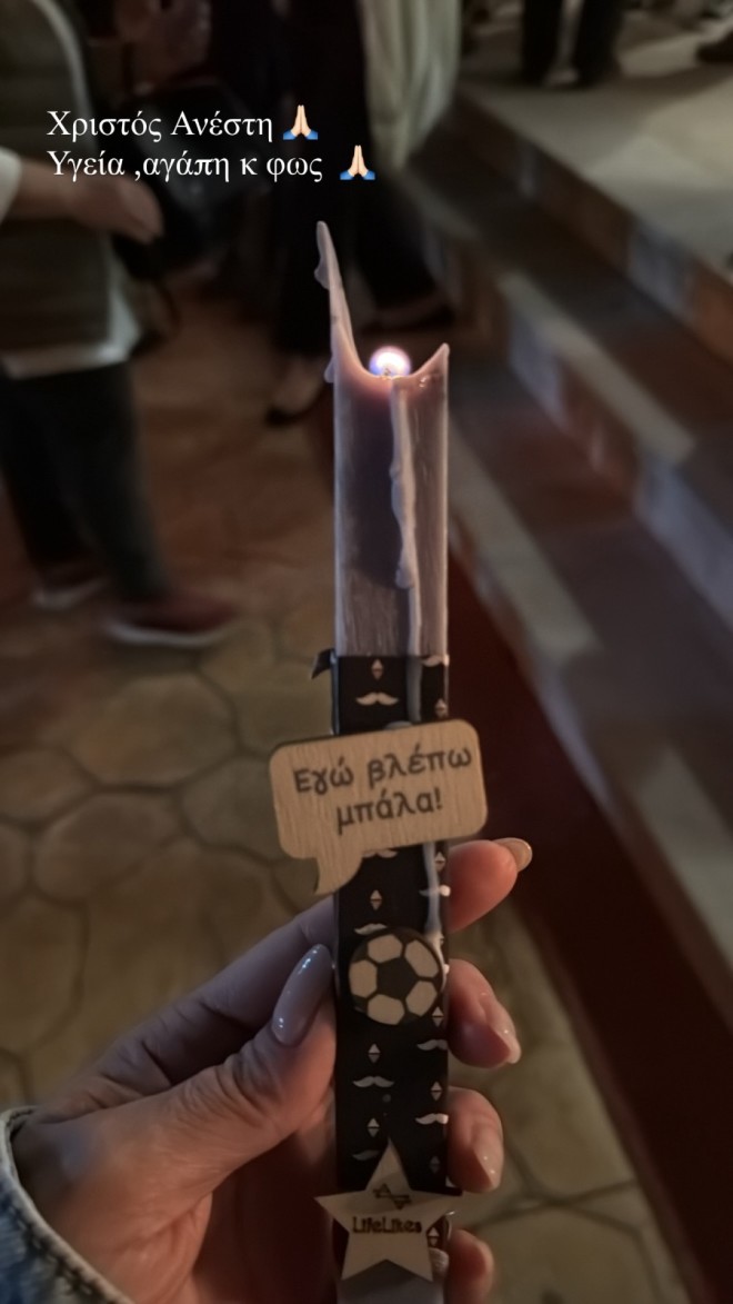 Η λαμπάδα της Ντορέττας Παπαδημητρίου