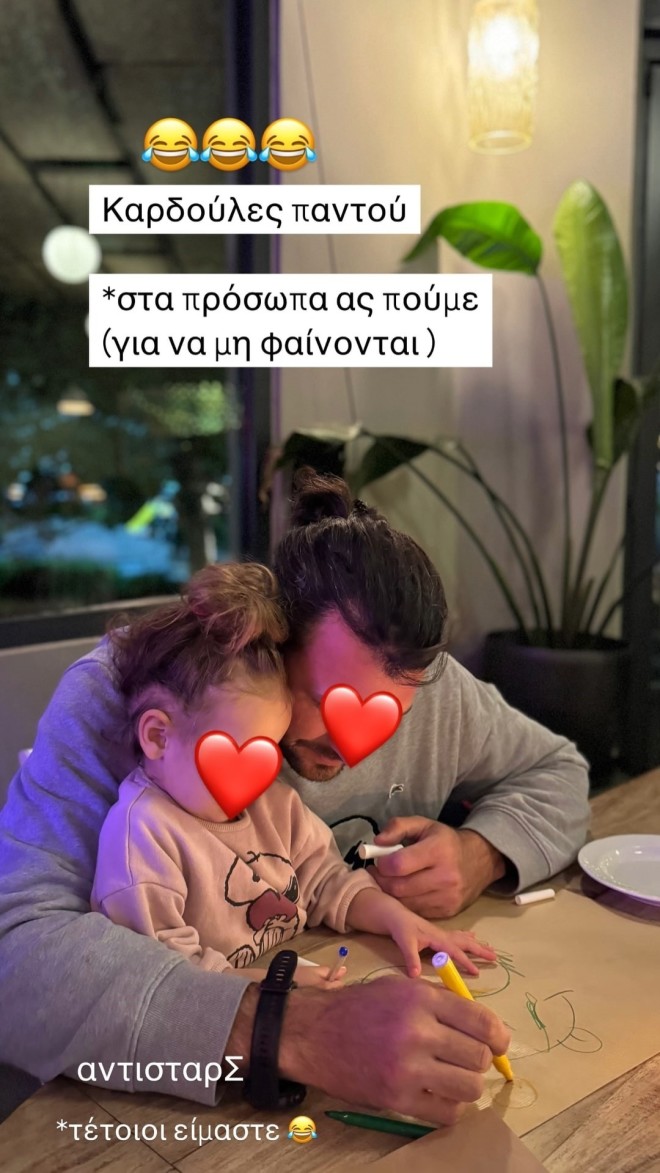 Η ανάρτηση της Ιωάννας Μαλέσκου
