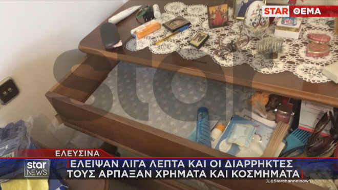 Άνω -  κάτω μονοκατοικία στην Ελευσίνα από εισβολή κακοποιών 