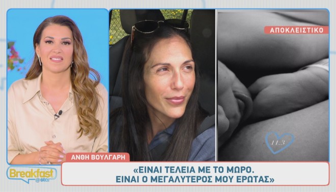 Μετά από αρκετές δυσκολίες, η Ανθή Βούλγαρη κατάφερε να γίνει μαμά