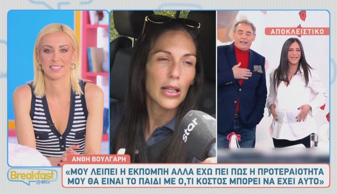 Ανθή Βούλγαρη: Η πρώτη συνέντευξη μετά τη γέννηση του γιου της
