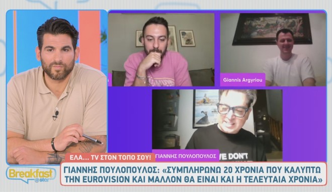 Αποχώρηση από την εκπομπή της Καινούργιου - Ποιος εγκαταλείπει την TV;