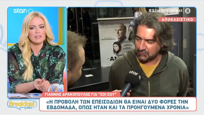 Το σόι σου: Ο «Μιχάλης» μιλά για την επιστροφή της σειράς