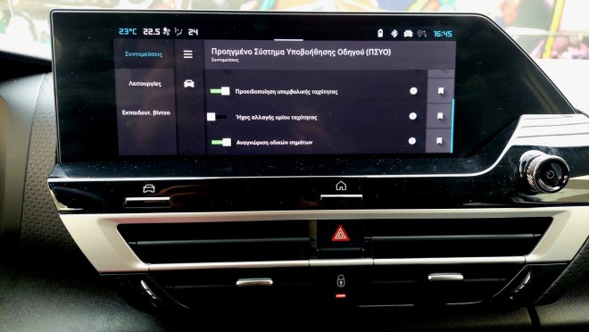 Test drive: Στο τιμόνι του νέου Citroen C4 1,2 Hybrid e-DCS6 