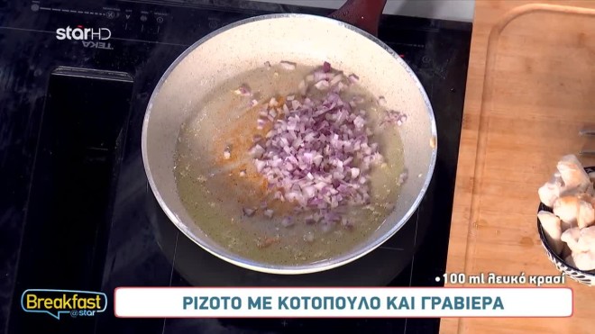 Συνταγή για λαχταριστό ριζότο με κοτόπουλο και γραβιέρα