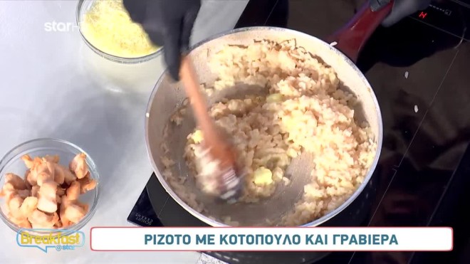 Συνταγή για λαχταριστό ριζότο με κοτόπουλο και γραβιέρα