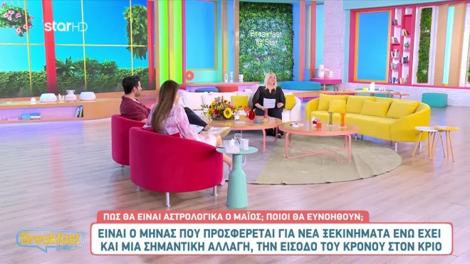 Άση Μπήλιου: Ποιους θα ευνοήσει αστρολογικά ο Μάιος;