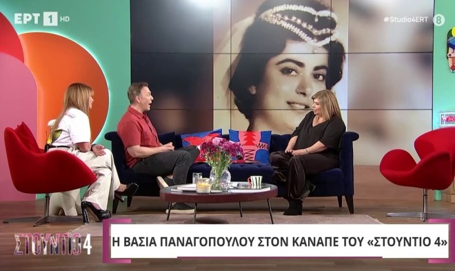 Η Βάσια Παναγοπούλου με τη Νάνσυ Ζαμπέτογλου και τον Θανάση Αναγνωστόπουλο