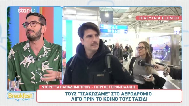 γεροντιδακης