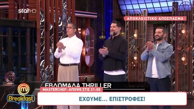 μαστερσεφ