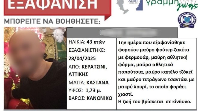 Τραγική κατάληξη στο Κερατσίνι: Απαγχονισμένος βρέθηκε ο 43χρονος
