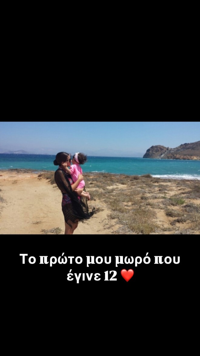 Σταματίνα Τσιμτσιλή: Το πάρτι γενεθλίων της Νάγιας και η ανοιξιάτικη τούρτα