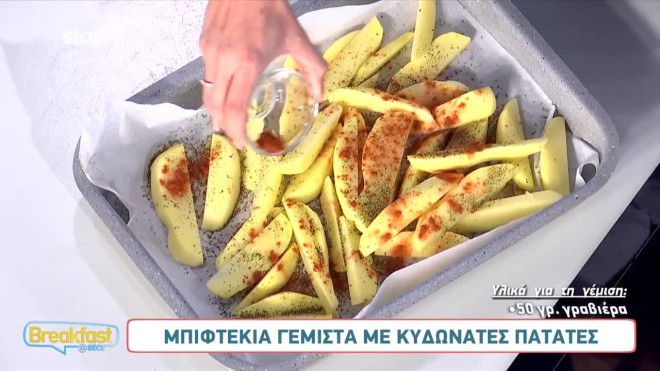 Σας αρέσουν τα γεμιστά μπιφτέκια; Αυτή η συνταγή θα σας ξετρελάνει