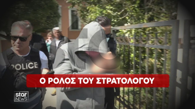 Το ρεπορτάζ του Star για τον ρόλο του ομογενή στρατολόγου   