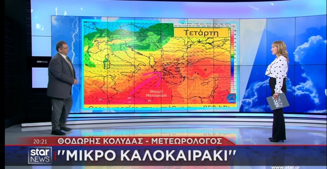 Καιρός: Έρχονται τριαντάρια από την Δευτέρα