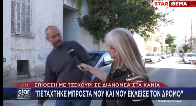 Χανιά: Επιτέθηκαν σε ντελιβερά με τσεκούρι – Την Δευτέρα απολογούνται
