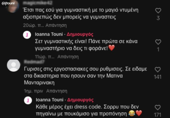 τούνη