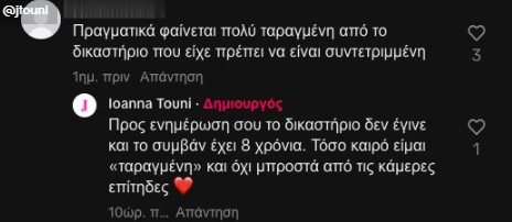 τουνη