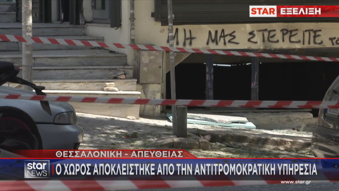 Θεσσαλονίκη: Το σώμα της 38χρονης βρέθηκε στο πάρκινγκ- Στο σακίδιο η βόμβα