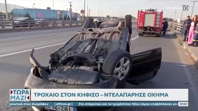Τροχαίο στον Κηφισό: Αναποδογύρισε όχημα - Ελαφρά τραυματίας ο οδηγός