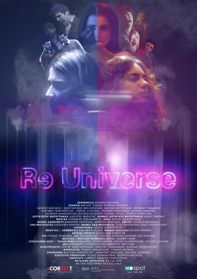 ReUniverse: Sc-Fi ελληνική παραγωγή με την υπογραφή του Θοδωρή Βουρνά