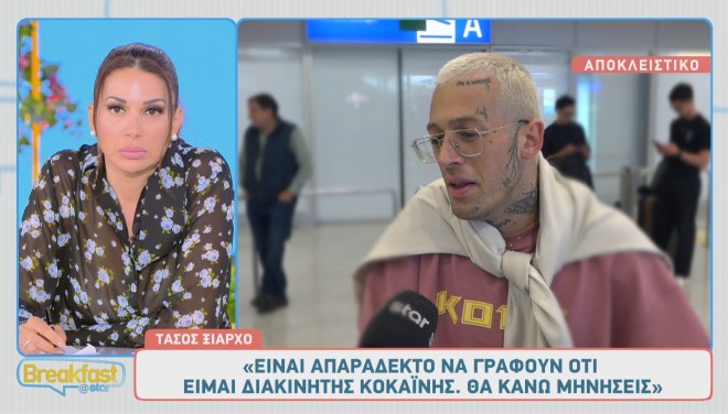 Ο Τάσος Ξιαρχό πέρασε το Πάσχα του σε φυλακή στο Μπαλί