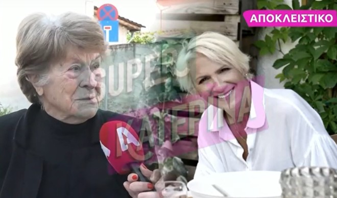 Καίτη Κωνσταντίνου: Υποβασταζόμενη η μητέρα της ηθοποιού στο μνημόσυνο