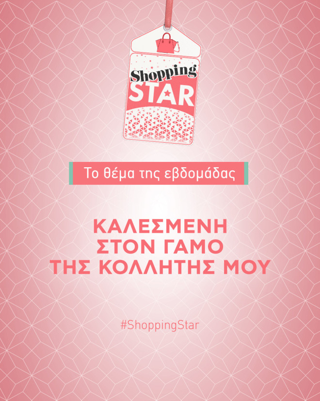 shopping star