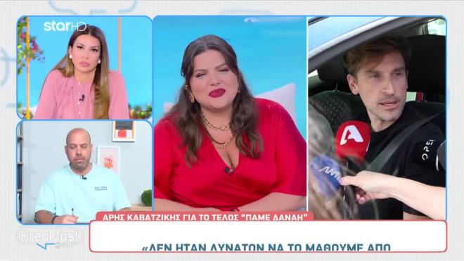 παμε δαναη