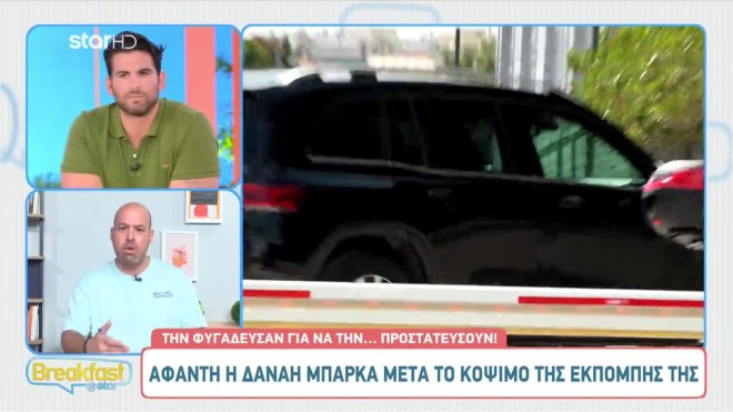 δαναη μπαρκα
