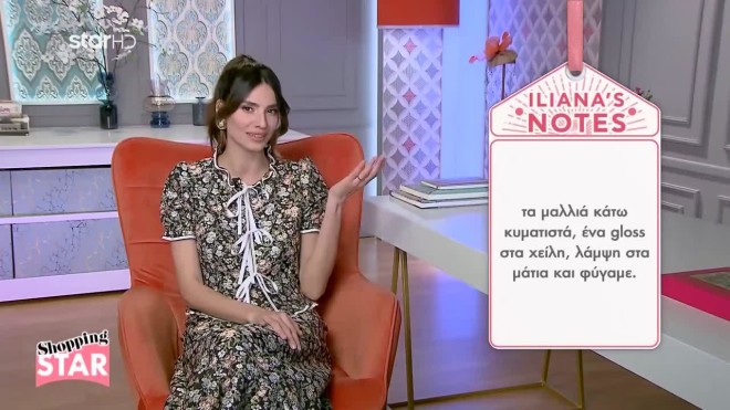 Shopping Star: Το κατάλληλο φόρεμα για να είστε στιλάτη σε γάμο