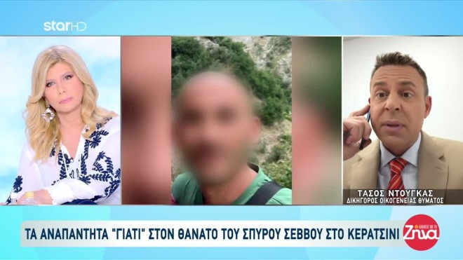 Κερατσίνι: Το μυστήριο με τις κλήσεις στον 43χρονο και οι αγορές που έκανε