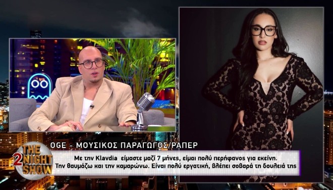 Ο OGE είναι πολύ περήφανος για τη σύντροφό του, Klavdia