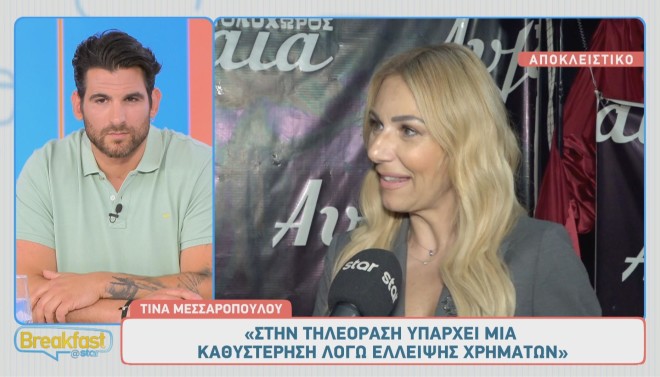 Τίνα Μεσσαροπούλου: Το «Όχι» της Μενεγάκη, η Τατιάνα κι ο Γιώργος Παπαδάκης