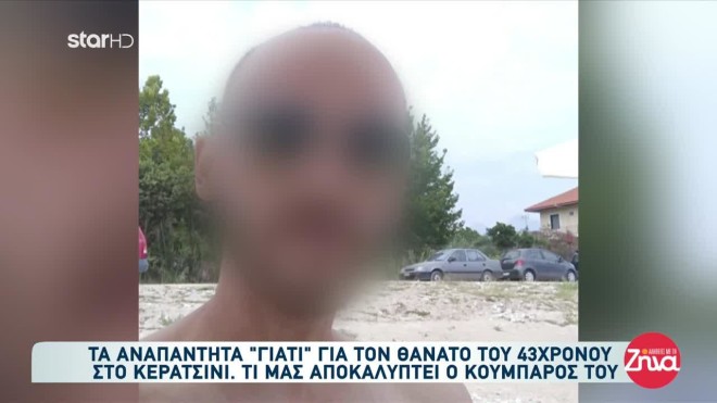 Αυτοκτονία Κερατσίνι